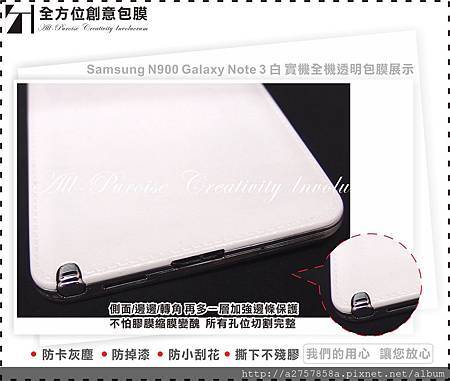 Samsung N900 Galaxy Note 3 白-05