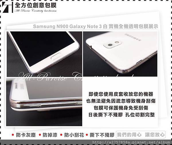 Samsung N900 Galaxy Note 3 白-06