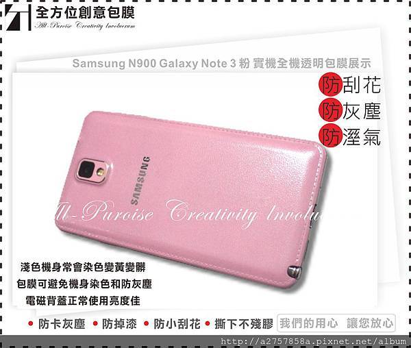 Samsung N900 Galaxy Note 3 粉-01