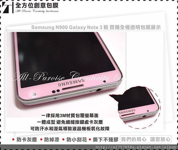 Samsung N900 Galaxy Note 3 粉-02