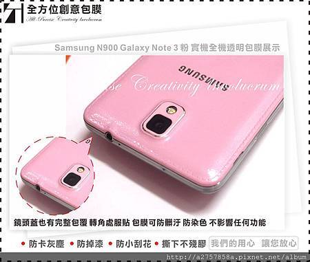 Samsung N900 Galaxy Note 3 粉-03