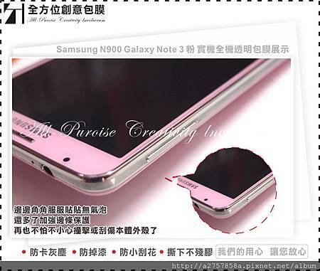 Samsung N900 Galaxy Note 3 粉-04