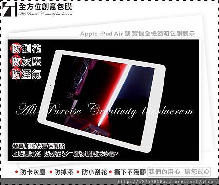 Apple iPad Air 銀-01