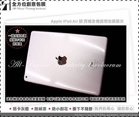 Apple iPad Air 銀-02