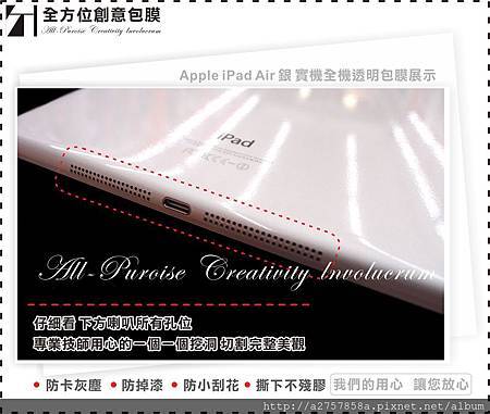 Apple iPad Air 銀-03