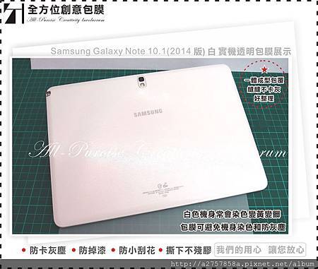 Samsung Galaxy Note 10.1(2014 版) 白-02