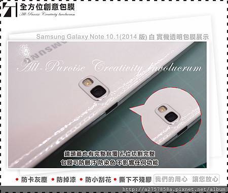 Samsung Galaxy Note 10.1(2014 版) 白-03