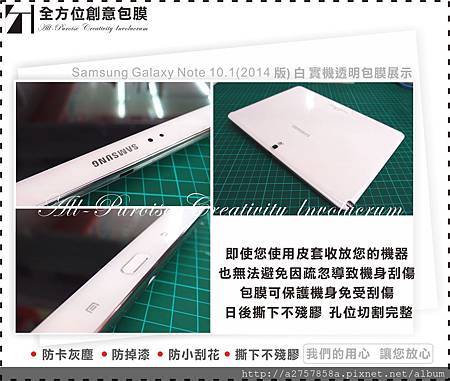 Samsung Galaxy Note 10.1(2014 版) 白-06