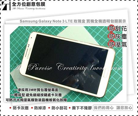 Samsung Galaxy Note 3 LTE 玫瑰金-01