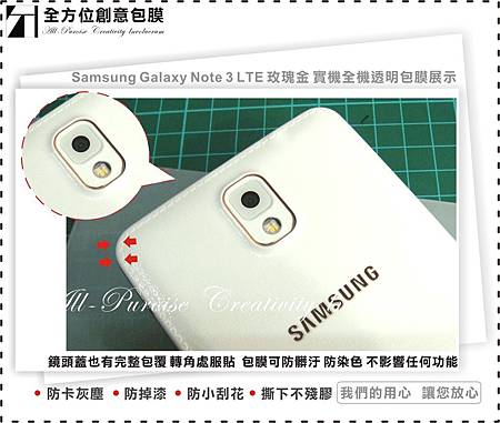 Samsung Galaxy Note 3 LTE 玫瑰金-04