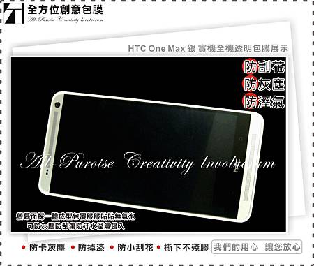 HTC One Max 銀-01.jpg