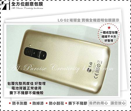 LG G2 璀璨金-02.jpg