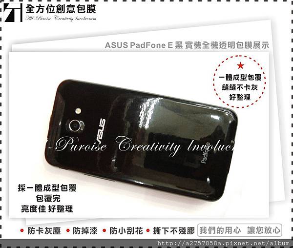 ASUS PadFone E 黑-02 