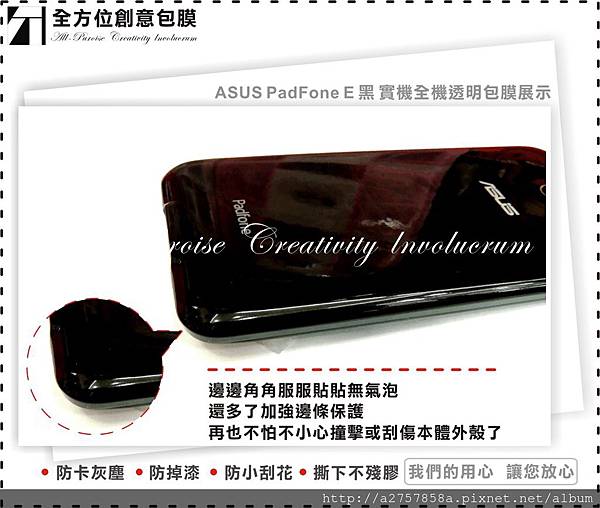 ASUS PadFone E 黑-05 