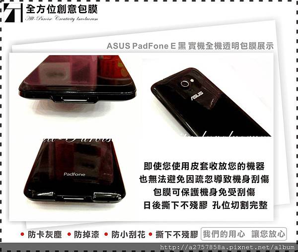 ASUS PadFone E 黑-06 