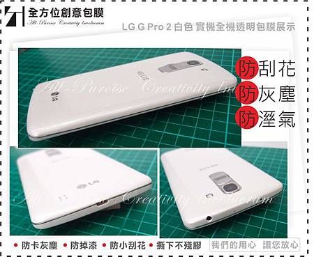 LG G Pro 2 白色-5.jpg