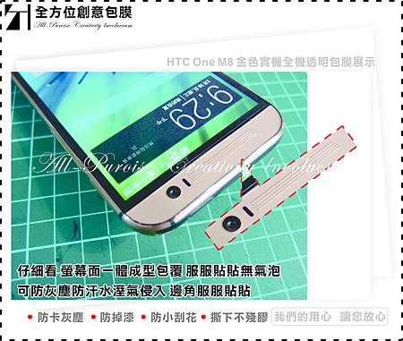 台南手機包膜 HTC NEW ONE M8 金 手機包膜