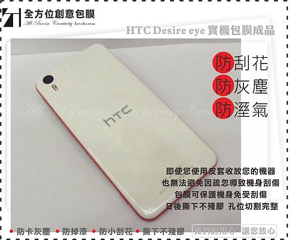 htc eye 01.jpg