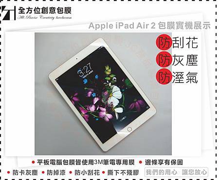 ipadair2-1.jpg