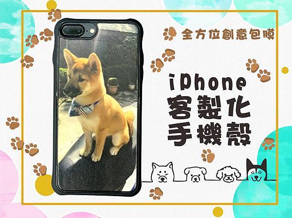 IPHONE客製化四角加厚手機殼.jpg