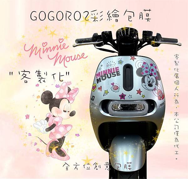 gogoro2米妮前.jpg