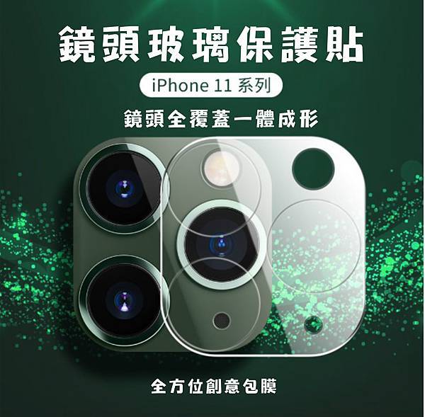 ip11鏡頭.jpg