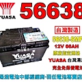 YUASA 56638 12V66AH