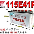 YUASA 115E41R N110