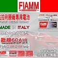 fiamm 60ah 