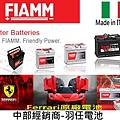 fiamm 中部經銷商 04-22878998