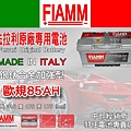 fiamm 85ah