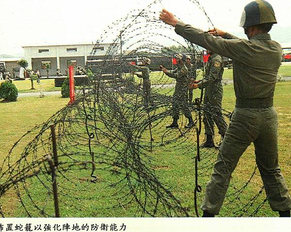 中華民國陸軍82年版-61蛇籠鐵絲網.jpg