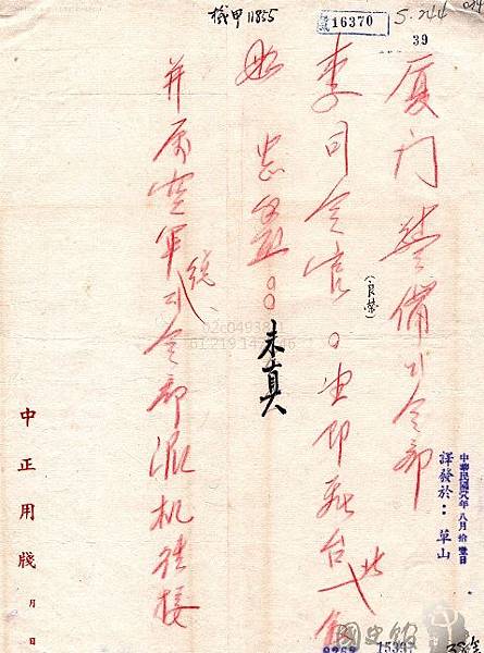 1949.8李來台.jpg