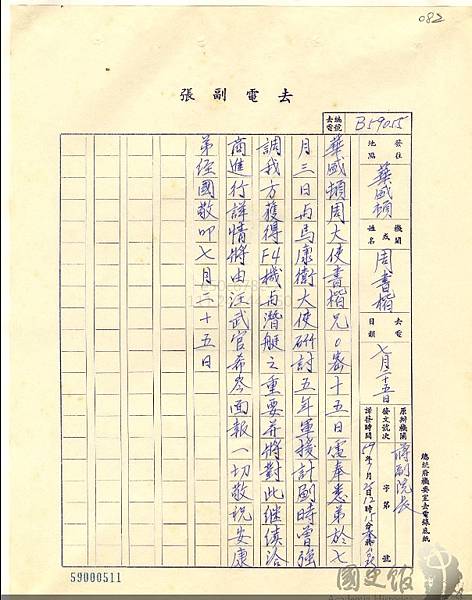 1970周書楷.jpg