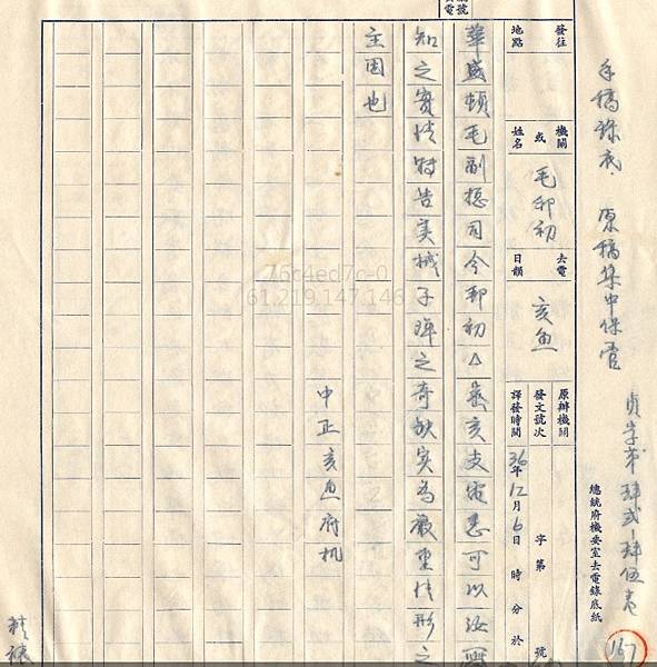 1947.12毛邦初要子彈.jpg