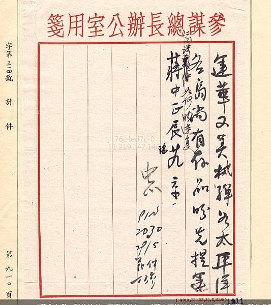 1947.5顧維鈞79子彈2..jpg