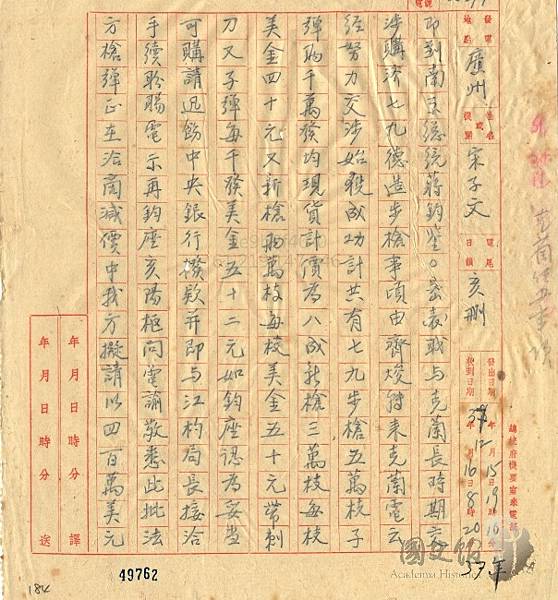 19488.12.德槍5000支.jpg