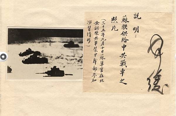 1947.6.蘇4.jpg