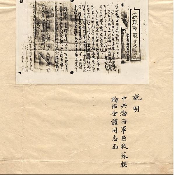 1947.6.蘇8.jpg