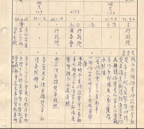 1942.8長沙.jpg