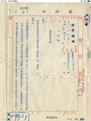 1972年金門陸航觀測機遭擊落事件