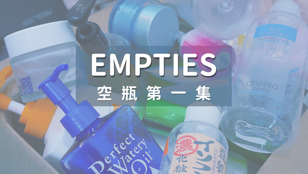 EMPTIES