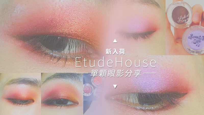 EH eyeshadow.jpg EH eyeshadow.jpg