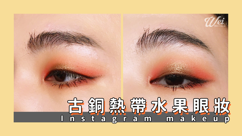 0811 eyeshadow.jpg