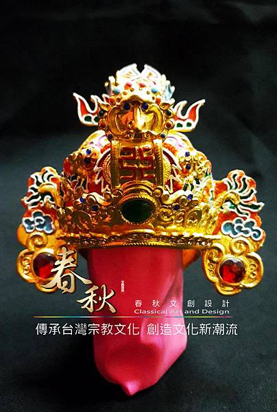 神明帽 (水鑽 紙帽 樣式眾多) LINE ID:kaorytyan 電話:02-2964-1915 新北市中和區莒光路222-7號