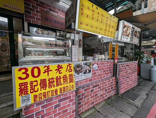 LINE_ALBUM_羅記傳統魷魚羹_241028_13