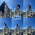 洗水塔況.jpg 洗水塔況.jpg