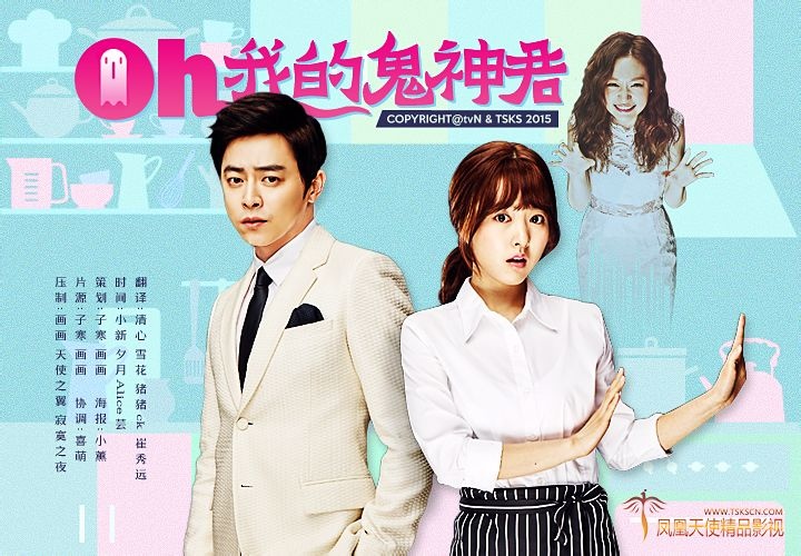 韓劇 Tvn金土劇 Oh 我的鬼神君 哦我的鬼神大人 2015 08 16更新至12 1537862070 痞客邦