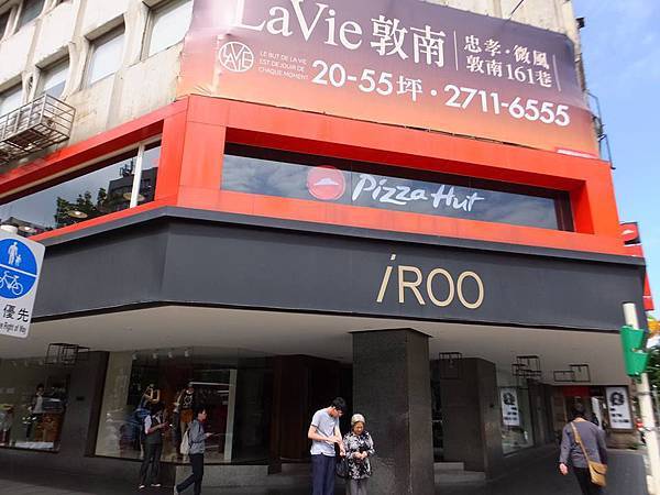 北市大安 17年10月25日 pizza hut 必勝客 阿銘與阿容 寶島賞花 美食 卡蹓世界 痞客邦