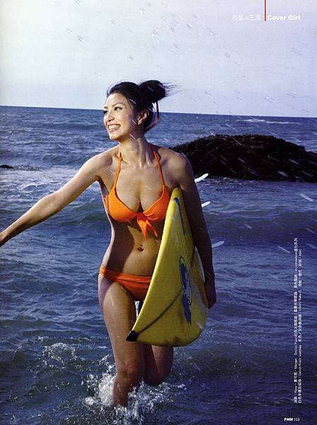 FHM200908_antscan003_調整大小.jpg